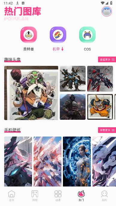国风图库手机版
