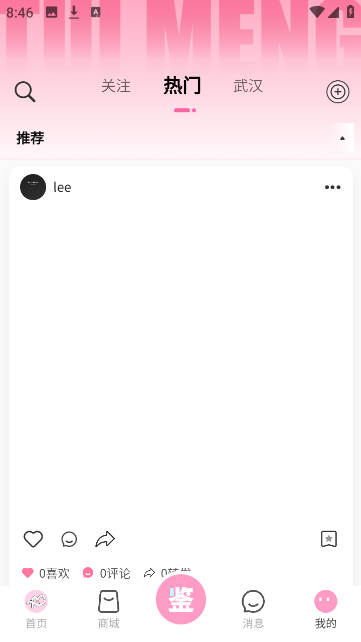 推萌