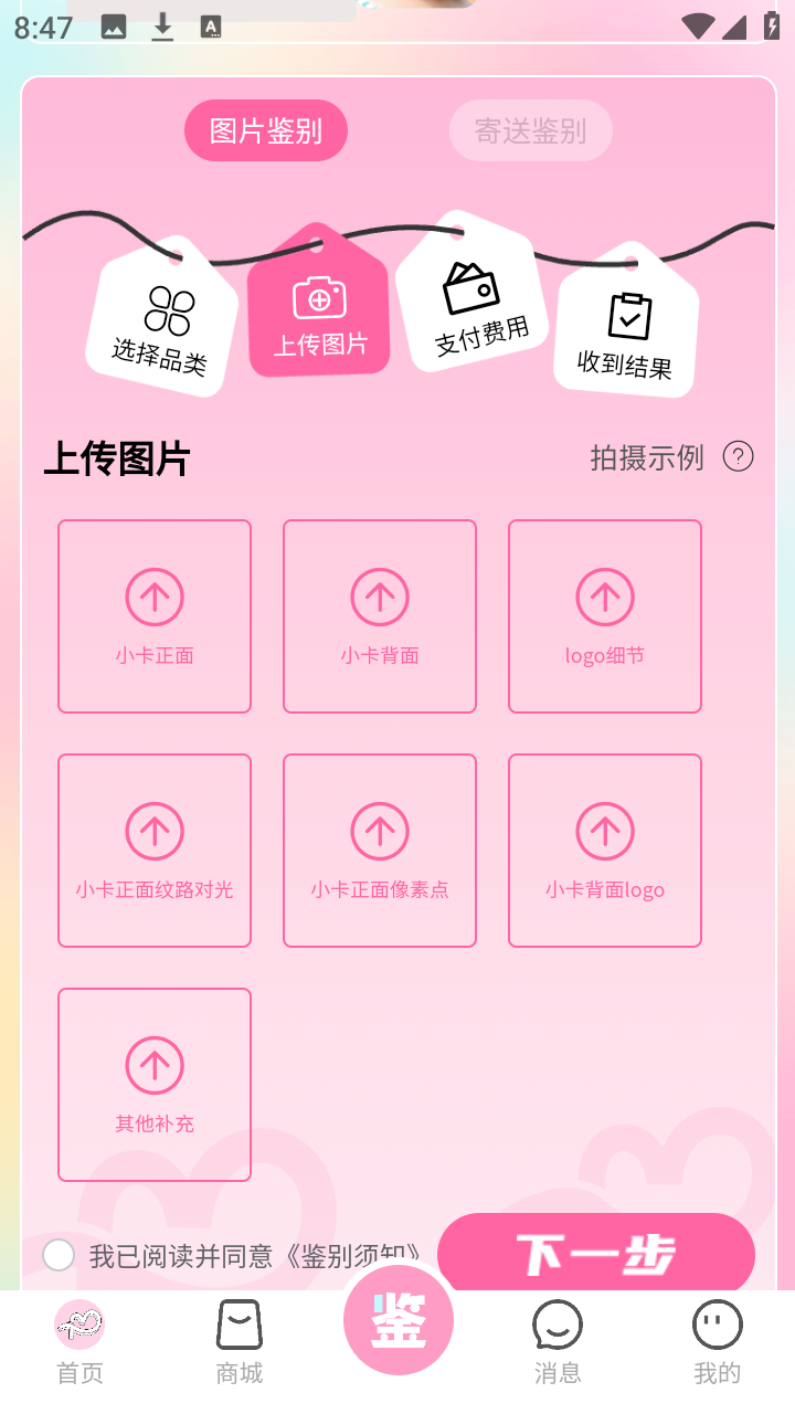 推萌