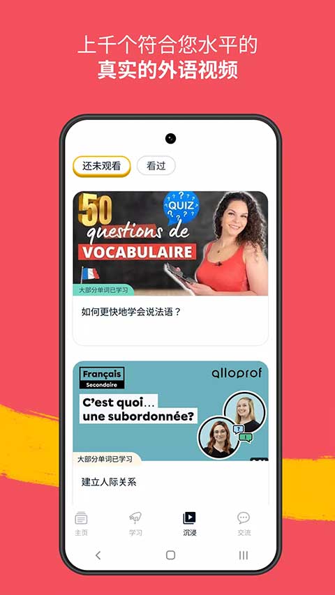 忆术家memrise