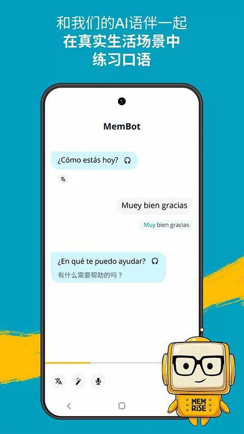 忆术家memrise