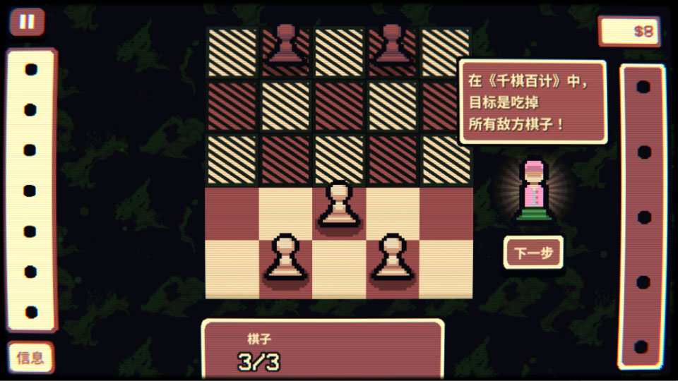 千棋百计