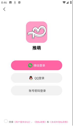 推萌明星潮玩社区官方版app下载-推萌最新版软件客户端下载