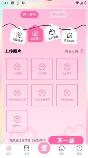 推萌明星潮玩社区官方版app下载-推萌最新版软件客户端下载