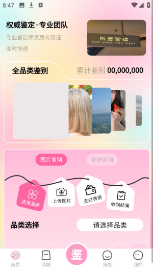 推萌明星潮玩社区官方版app下载-推萌最新版软件客户端下载