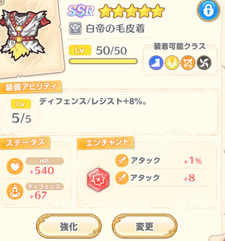 传奇四叶草中文版