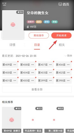 土豪漫画纯净版