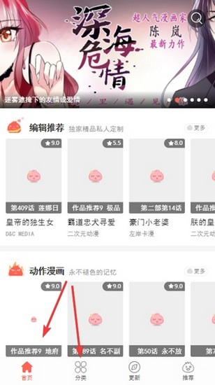 土豪漫画纯净版