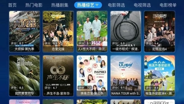 宝盒tv电视盒子