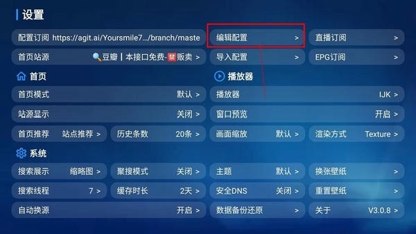 宝盒tv电视盒子