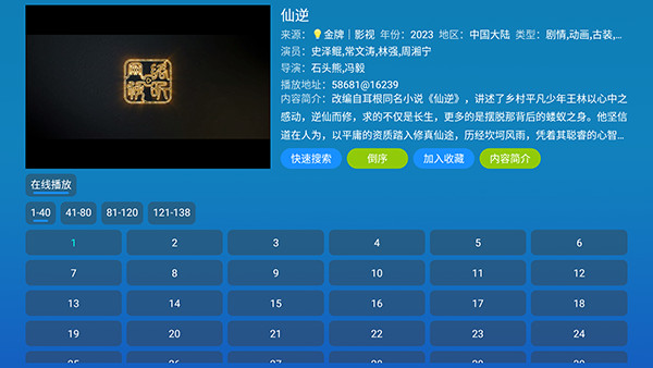 西夏影视仓(附影视源)下载最新版-西夏影视仓TV版下载电视盒子版v7.0.0