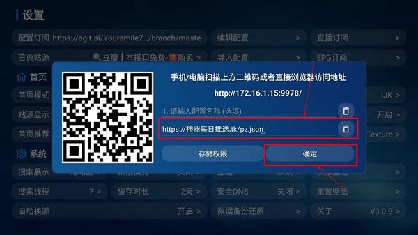 宝盒tv电视盒子