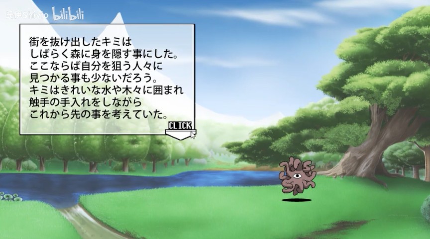 加油触手君冒险模式