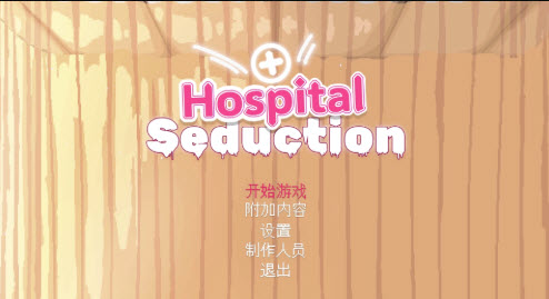 HospitalSeduction