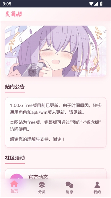 灵萌AI聊天正式版