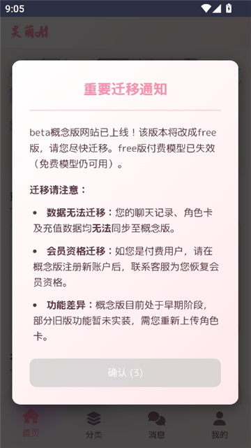 灵萌AI聊天正式版