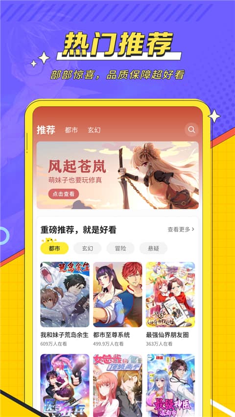 掌阅漫画平台