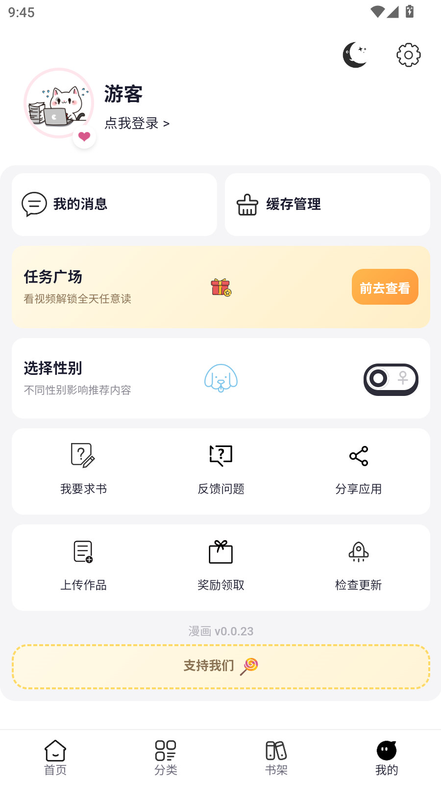 漫Boo