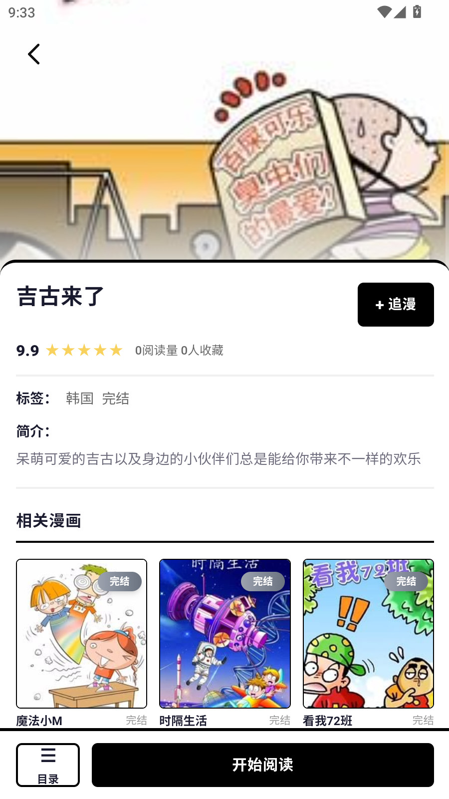 漫Boo