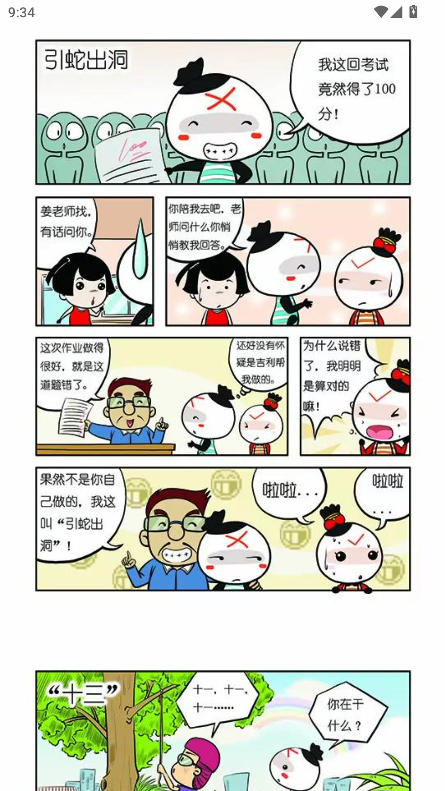 漫Boo