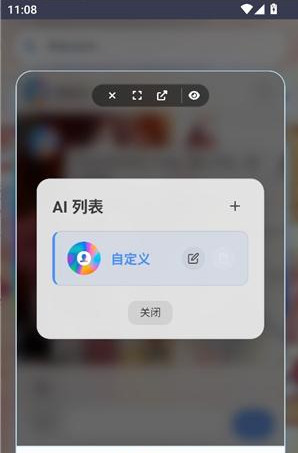 灵萌AI聊天软件下载