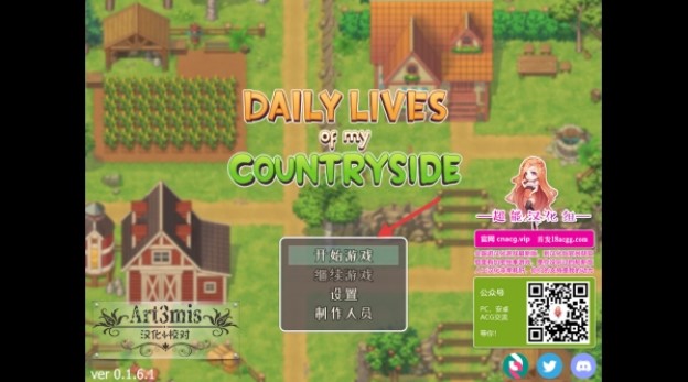 我的乡村日常生活