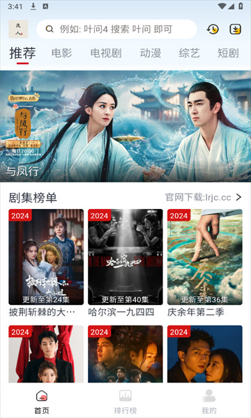 良人剧场