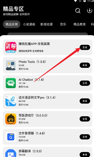 千羽软件库