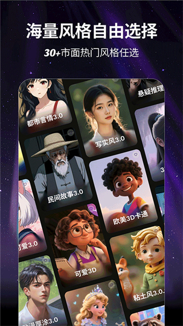 白日梦ai抢先版