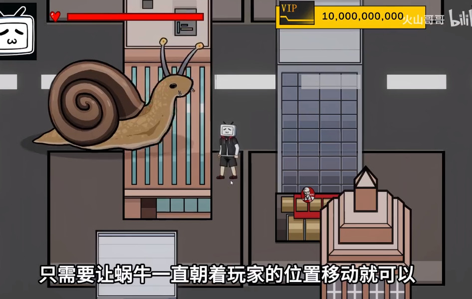 百亿蜗牛