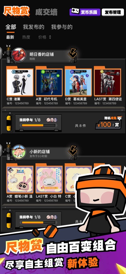 有尺物