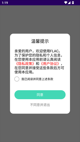 FLAC音乐播放器安卓版