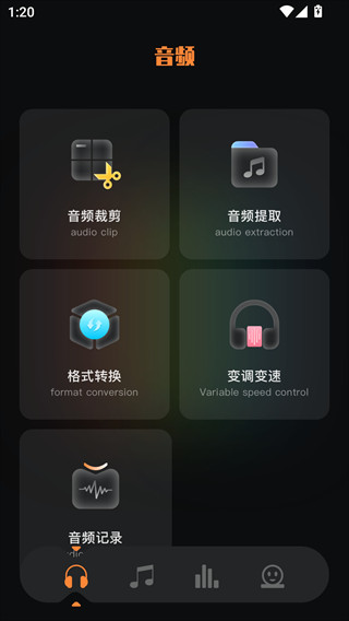 FLAC音乐播放器安卓版