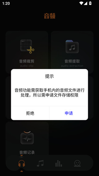 FLAC音乐播放器安卓版