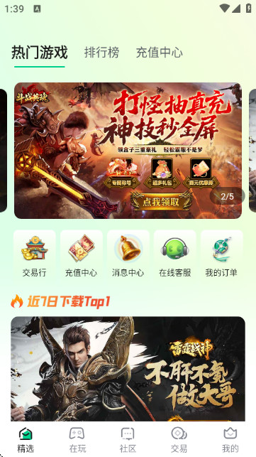 锋玩手游盒子官方版