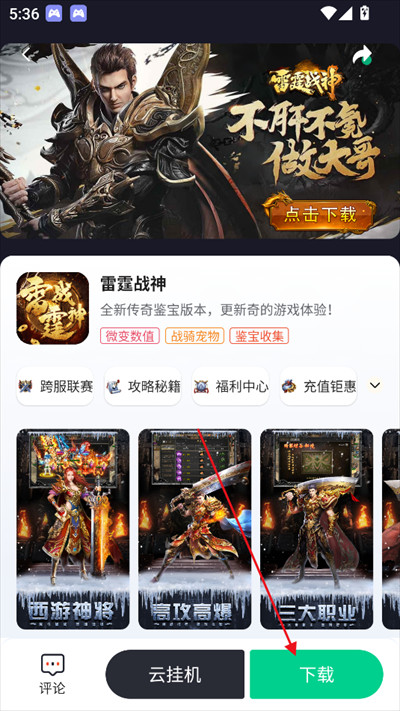 锋玩手游盒子官方正版下载最新版2025