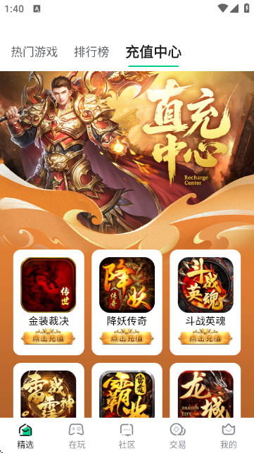 锋玩手游盒子官方版