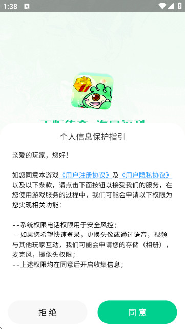 锋玩手游盒子官方版