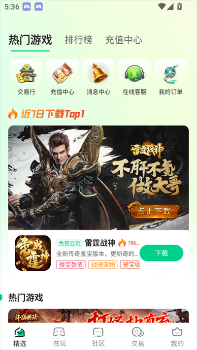锋玩手游盒子官方正版下载最新版2025