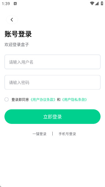 锋玩手游盒子官方版