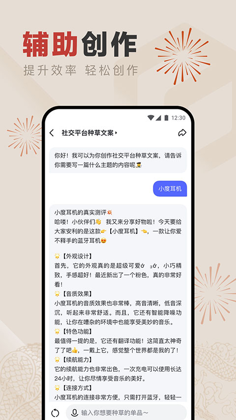 文心AI
