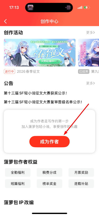 菠萝包漫画版