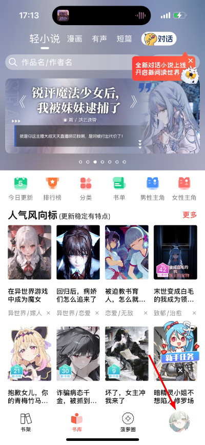 菠萝包漫画版