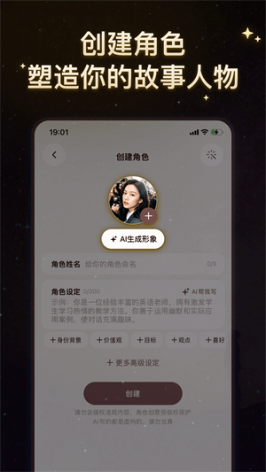 我来演