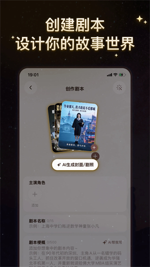 我来演