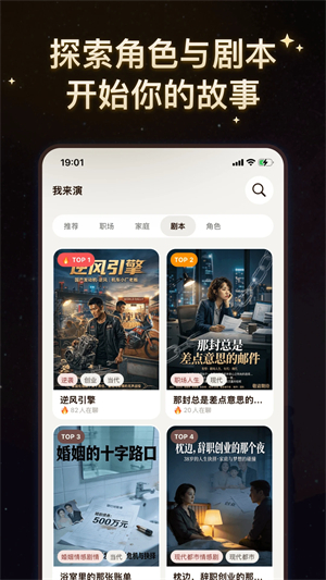 我来演