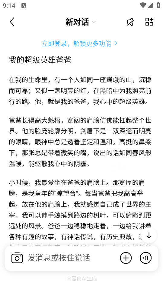 使用教程截图3