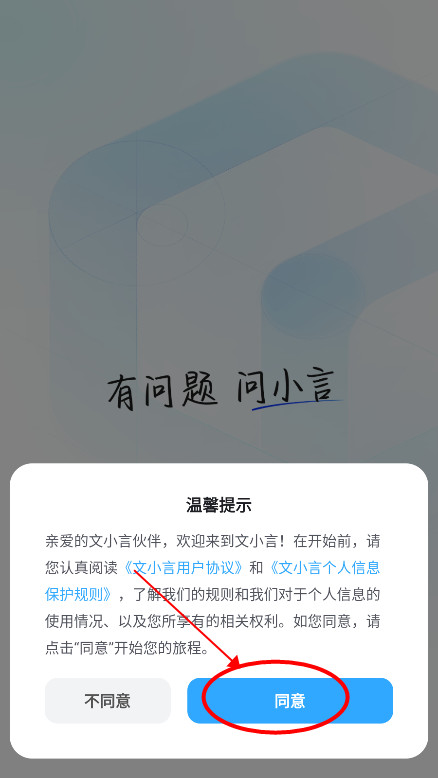 文心AI