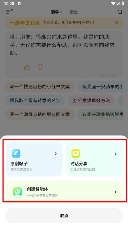 文心AI