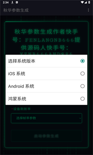 秋小华暴龙参数生成器